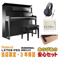 【10月上旬以降据付予定】LX708-PES（黒塗鏡面艶出し塗装仕上げ）(当店限定・3年保証)【豪華3大特典＋ピアノマットセット】【全国配送設置無料/沖縄・離島除く】【キャッシュバック・キャンペーン】
