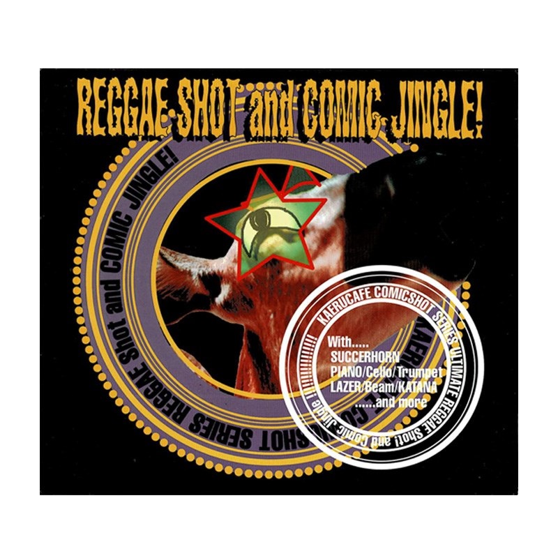 カエルカフェ REGGAE SHOT＆COMIC JINGLE (レゲエ向き効果音)(サンプリングCD)