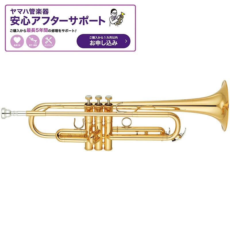 YAMAHA YTR-8310Z 【Bb トランペット】 |イケベ楽器店
