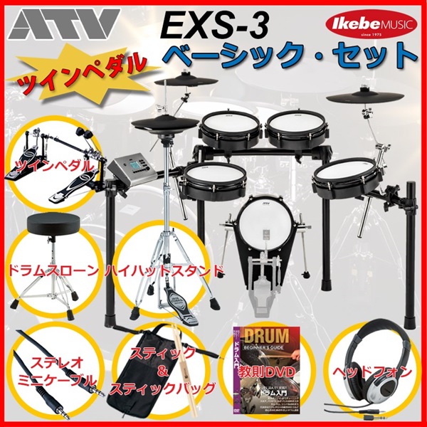 ATV EXS-3 Basic Set / Twin Pedal ｜イケベ楽器店