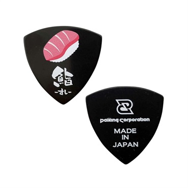 D-PICK SUSHI 0.8mm ×5枚セット