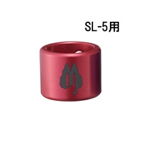 SL-5用アルミキャップ (L用/RED)(4個入)[SLC-5AL-RD-4P]