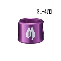 SL-4用アルミキャップ (L用/PURPLE/4個入)[SLC-4AL-PL-4P]