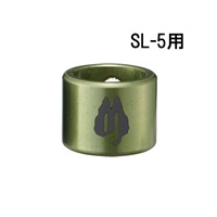 SL-5用アルミキャップ (L用/GREEN)(4個入)[SLC-5AL-GN-4P]