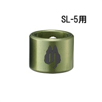 【新楽器応援セール】 SL-5用アルミキャップ (S用/GREEN)(4個入)[SLC-5AS-GN-4P]