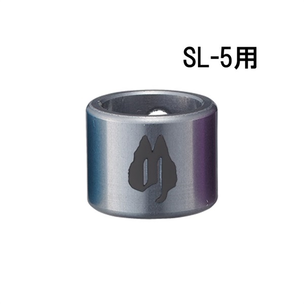 Free The Tone 【創業50周年大決算SALE】 SL-5用アルミキャップ (S用/GUNMETAL)(4個入)[SLC-5AS-GU-4P]