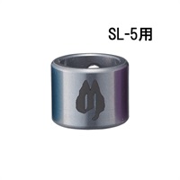 【新楽器応援セール】 SL-5用アルミキャップ (S用/GUNMETAL)(4個入)[SLC-5AS-GU-4P]