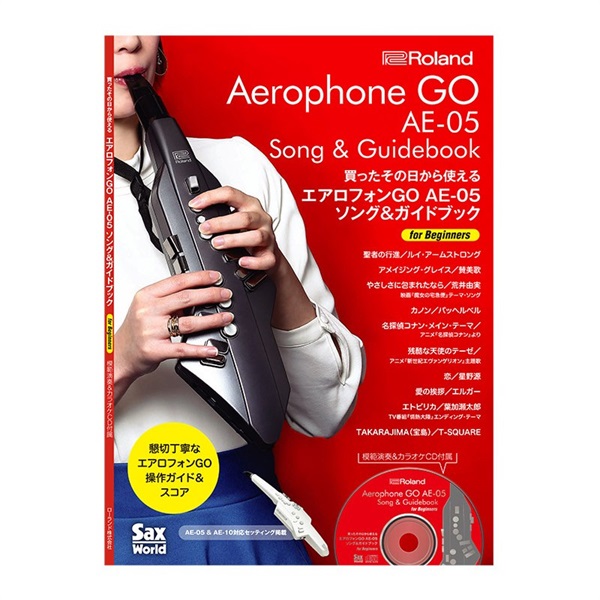 Roland Aerophone GO AE-05 エアロフォン ソング＆ガイドブック