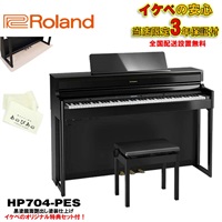 HP704-PES(黒塗鏡面艶出し塗装仕上げ)(当店限定・3年保証)【豪華3大特典＋汎用ピアノマットセット】【全国配送設置無料/沖縄・離島除く】