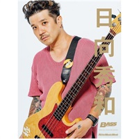 日向秀和 BASS MAGAZINE SPECIAL FEATURE SERIES