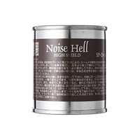 【創業50周年大決算SALE】 NoiseHell SP-D-03 (ハイシールドタイプ)