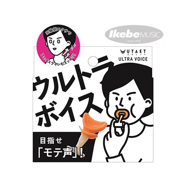 UTAET ULTRA VOICE