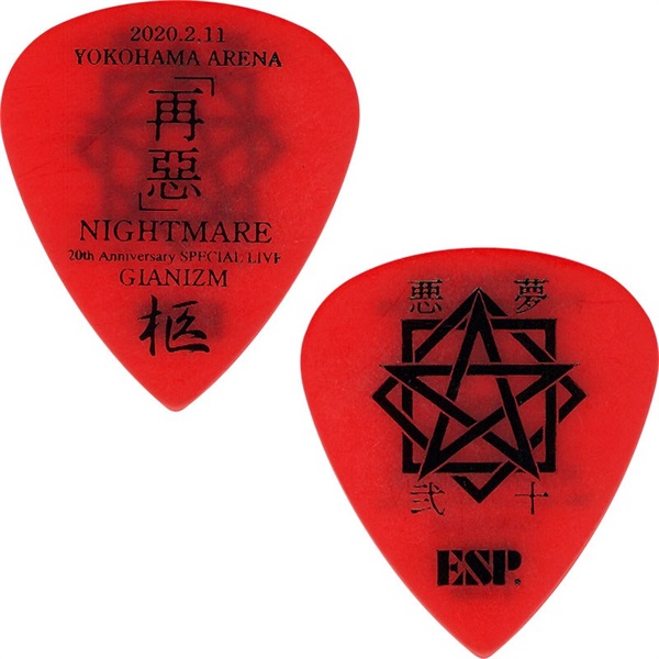 ESP Signature Pick Sereis 柩 Model×10枚セット [PA-NH08-20th]