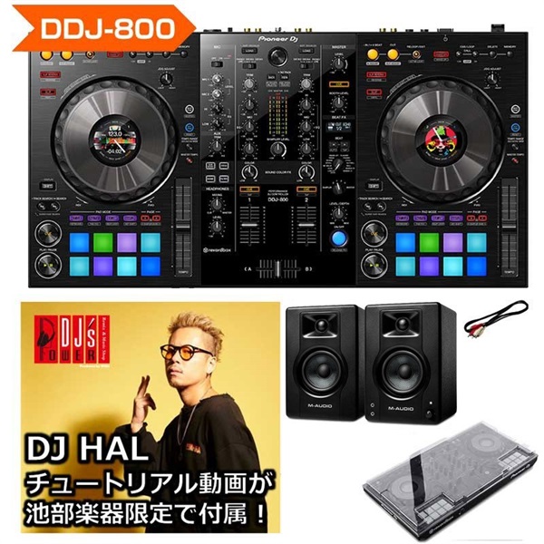 DDJ-800 + BX3スピーカー SET 【台数限定 本体保護カバー DECKSAVER & Power DJ’sオリジナルチュートリアルビデオ feat.DJ HAL プレゼントキャンペーン】の商品画像