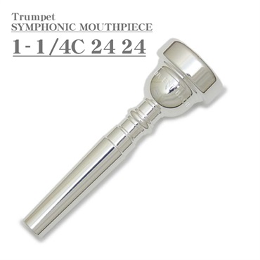 SYMPHONIC MOUTHPIECE 1-1/4C 24 24 SP トランペット用マウスピース