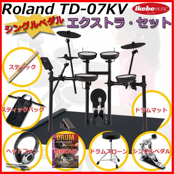 TD-07KV Extra Set / Single Pedalの商品画像