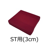 ST用ネックサポート・クッション (3cm)