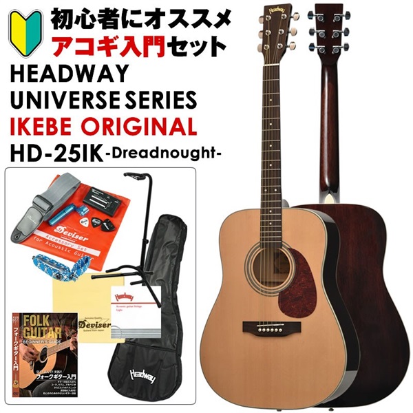 Headway UNIVERSE SERIES IKEBE ORIGINAL HD-25IK (NA