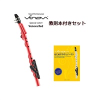 【教則本付き！】 【限定カラー】 カジュアル管楽器 ヤマハ Venova ヴェノーヴァ YVS-100RD レッド