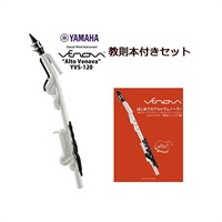 【教則本付き！】 カジュアル管楽器 ヤマハ Alto Venova アルトヴェノーヴァ YVS-120