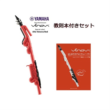 【教則本付き！】【限定カラー】カジュアル管楽器 YAMAHA ヤマハ Alto Venova アルトヴェノーヴァ YVS-120RD レッド