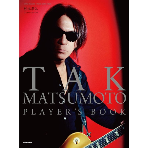 TAK MATSUMOTO PLAYER’S & GUITAR BOOK