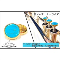 リリーズトーン / ヤマハ用 トランペット ピストン ボタン ターコイズ 金メッキ仕上げ 3個 (1セット)