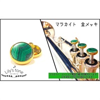 リリーズトーン / ヤマハ用 トランペット ピストン ボタン マラカイト 金メッキ仕上げ 3個 (1セット)