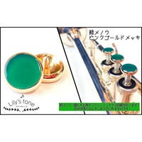 リリーズトーン / ヤマハ用 トランペット ピストン ボタン 緑メノウ ピンクゴールドメッキ仕上げ 3個 (1セット)