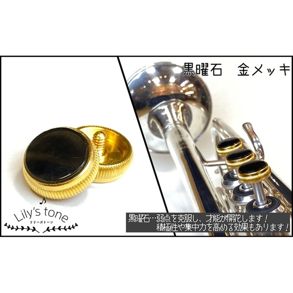 Lily's tone リリーズトーン / バック用 トランペット ピストン ボタン 黒曜石 金メッキ仕上げ 3個 (1セット)