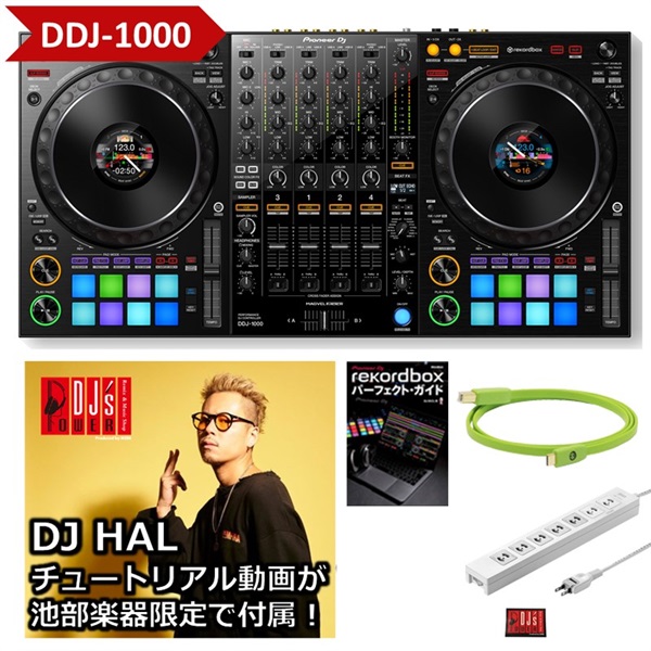 Pioneer DJ DDJ-1000 【豪華5大特典付】 ｜イケベ楽器店