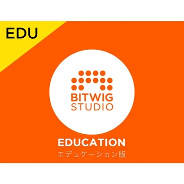 Bitwig Studio (エデュケーション版)(オンライン納品専用)(代引不可)