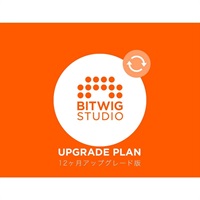 【Bitwig Studioシリーズ10周年記念セール(～5/20)】Bitwig Studio (12ヶ月アップグレード版)(オンライン納品専用)(代引不可)