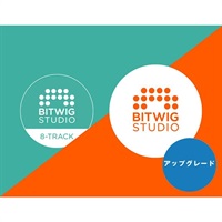 【Bitwig Studioシリーズ10周年記念セール(～5/20)】Bitwig Studio UPG From 8-Track(アップグレード版)(オンライン納品専用)(代引不可)