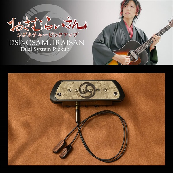 Lao Qi DSP-OSAMURAISAN Dual System Pickup [おさむらいさん