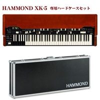 XK-5 【専用ハードケース HC-500セット】※配送事項要ご確認