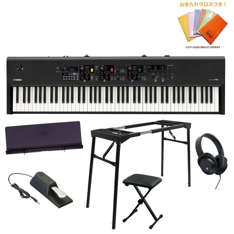 YAMAHA CP88 練習セットB  ※配送事項要ご確認 【kbdset
