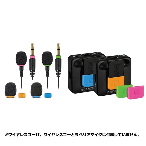 RODE COLORS2(ロード)(カラー識別アクセサリ)