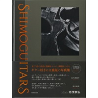 Works of Collection s’Takahiro SHIMO Luthier ルシアー 志茂崇弘 作品集