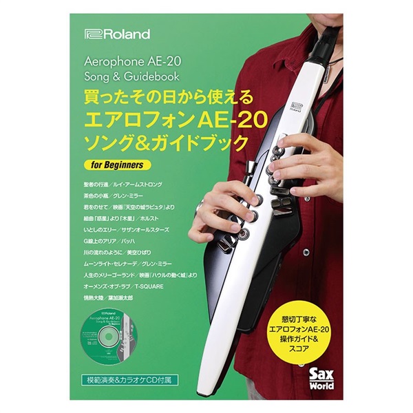 Amazon | Roland / エアロフォン ソング＆ガイドブック for