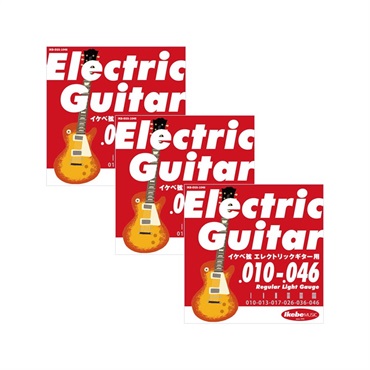 Electric Guitar Strings イケベ弦 エレキギター用 010-046 [Regular Light Gauge/IKB-EGS-1046] ×3セット