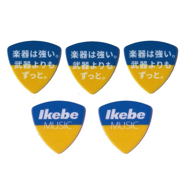 Ikebe Original ウクライナ応援 チャリティグッズ ピック ×5枚セット