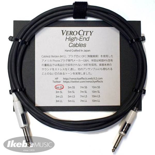 VeroCity High-End Cables (3m S/S)の商品画像