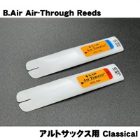 「2.5」 A.Sax用リード Air-Through Reeds Classical