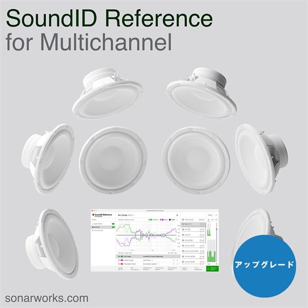 Sonarworks (アップグレード版)Upgrade from Reference 4 Studio Edition to SoundID Reference for Multichannel(オンライン納品)(2時間以内に納品)