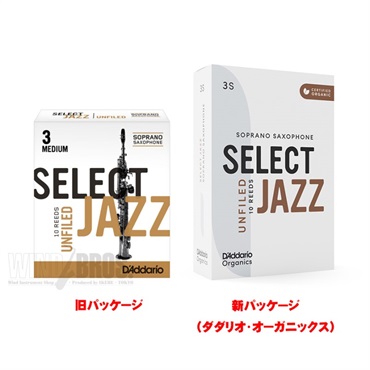 「2S」ソプラノサックス用リード JAZZ SELECT UNFILED CUT