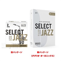 「4H」アルトサックス用リード JAZZ SELECT FILED CUT