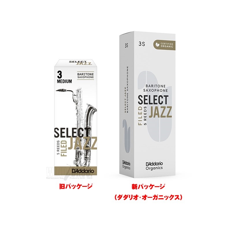 D'Addario Woodwinds (RICO) 【旧パッケージ特価】《硬さ：2H