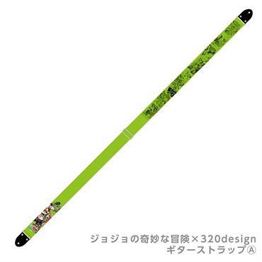 ジョジョの奇妙な冒険 ストーンオーシャン ギターストラップ (JOJO-ST1)