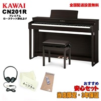 (出張修理・延長3年保証)(全国配送設置無料※)(特典品お手入れセット・キーカバー付) カワイ CN201R ローズウッド調 電子ピアノ デジタルピアノ 88鍵盤 レッスン機能付 ハンマーアクション Bluetooth Audio対応